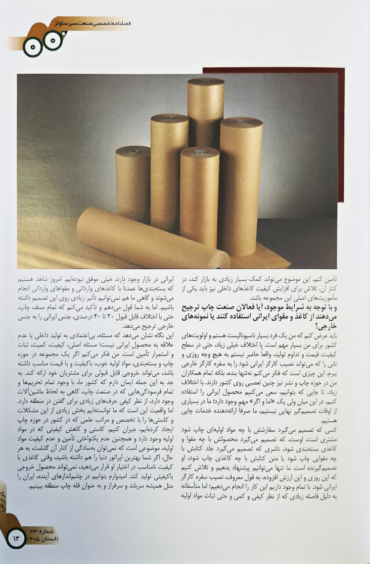 مقاله
